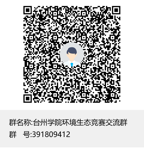 说明: 太阳成集团环境生态竞赛交流群群聊二维码